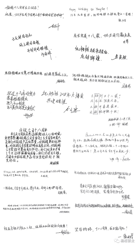 楊格18周歲生日快樂！與科技和智慧同行，做智能鎖的引領者！