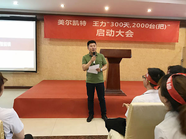 決戰：成都王力智能鎖聯動大促誓師大會隆重召開