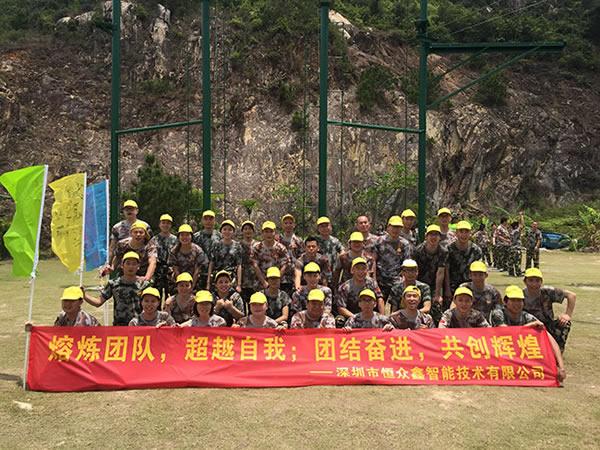 步伐一致 恒眾鑫全面提高團隊協作能力