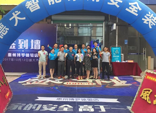 德犬手機門鎖，在惠州迎來第七家體驗店！