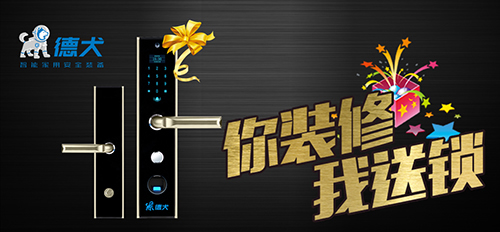 德犬手機門鎖，在惠州迎來第七家體驗店！