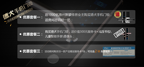 德犬手機門鎖，在惠州迎來第七家體驗店！