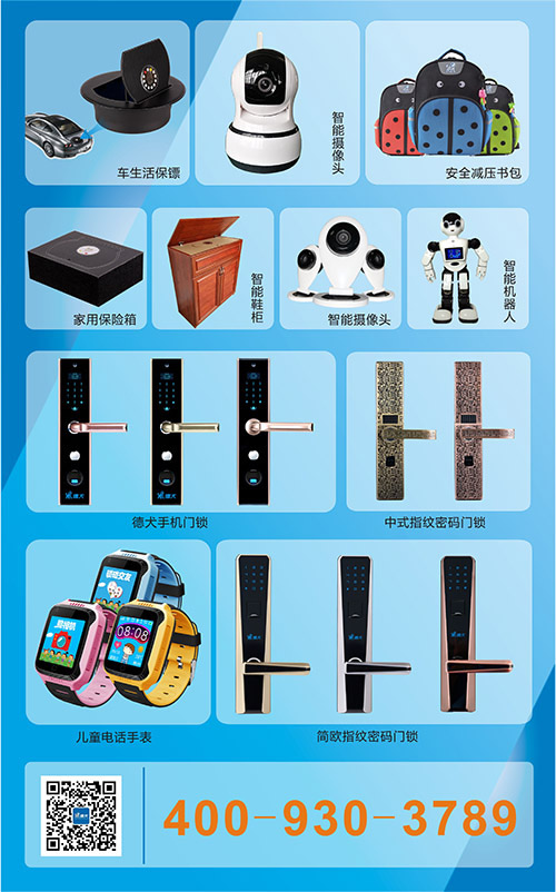 德犬家用衣柜保險箱，家的安全高于一切！