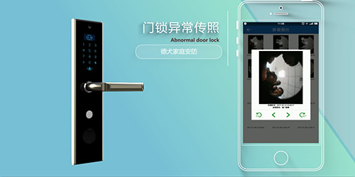 手機門鎖開啟智慧生活，C級鎖芯居家生活必需品