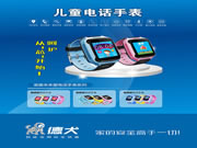 德犬智能鎖：兒童智能電話手表也在市場大潮中崛起