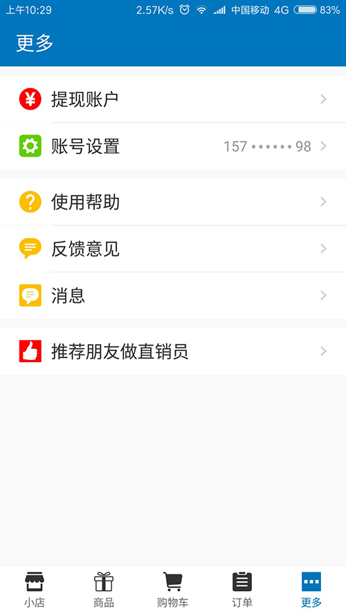 新零售商業(yè)模式下的德犬直購商城，智能產(chǎn)品火爆上線！