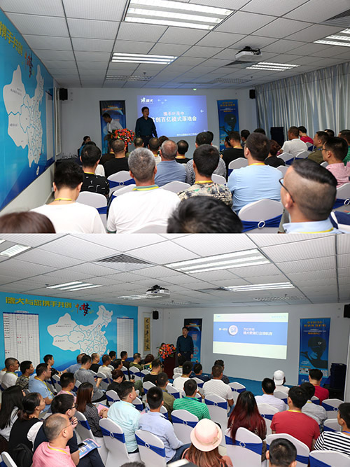 德犬新零售商業模式落地會圓滿成功：顛覆模式，共贏未來！