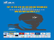 德犬智能家用安全裝備系列產(chǎn)品成功上線