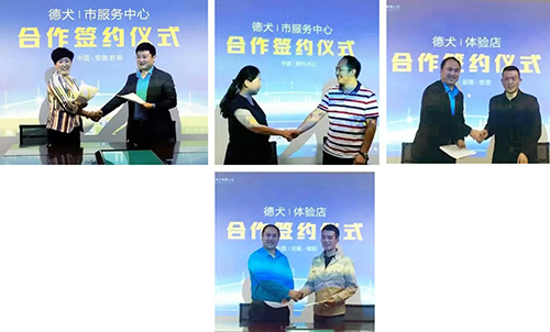 德犬智能家用安全裝備火爆招商，絕佳商機不容錯過！