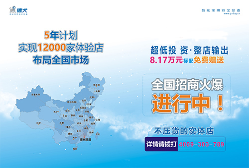 德犬強勢入駐超百億智能門鎖市場，你還在等什么！