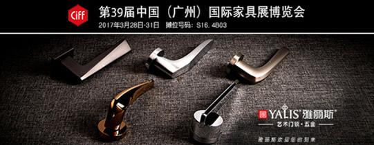 號(hào)外！中國(guó)（廣州）國(guó)際家具博覽會(huì)雅麗斯又要出招了