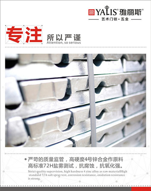 匠心之制，雅麗斯藝術(shù)門(mén)鎖