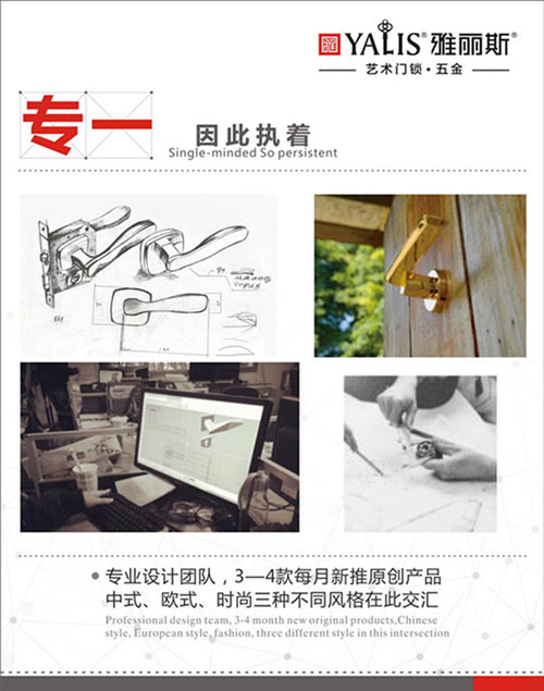 匠心之制，雅麗斯藝術(shù)門(mén)鎖