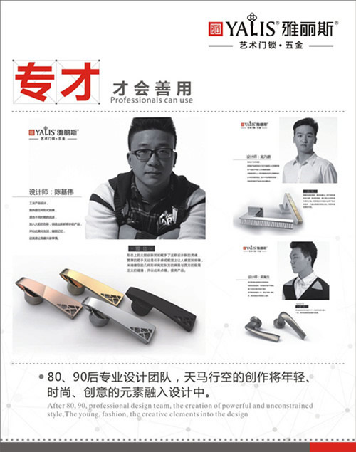 匠心之制，雅麗斯藝術(shù)門(mén)鎖