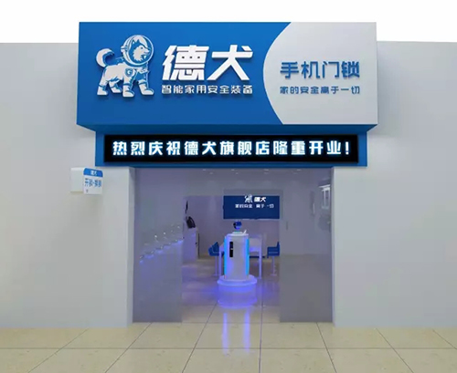 普及不用鑰匙的指紋密碼鎖，從娃娃抓起！