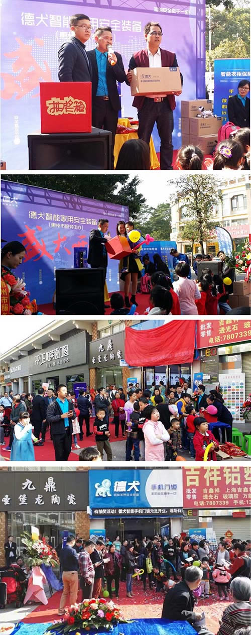 2017年新起航：德犬惠州服務中心盛大開業