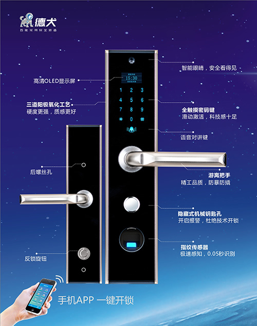 揭秘：手機(jī)門(mén)鎖獨(dú)門(mén)防盜秘招