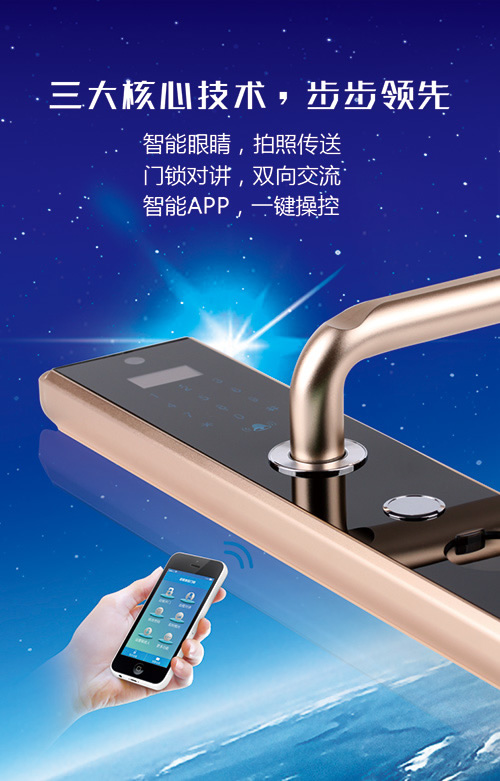家有德犬手機智能門鎖，安全一手掌握!