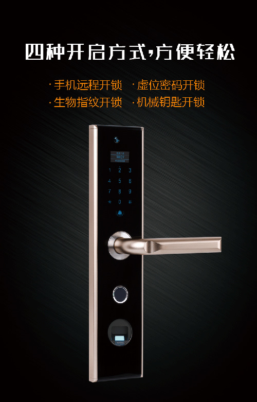 新房裝修換鎖，選購德犬手機智能門鎖
