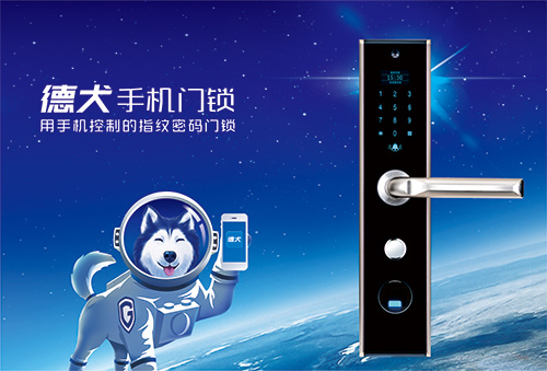 你家鑰匙忘拔了！騙人，我家用德犬手機智能門鎖！