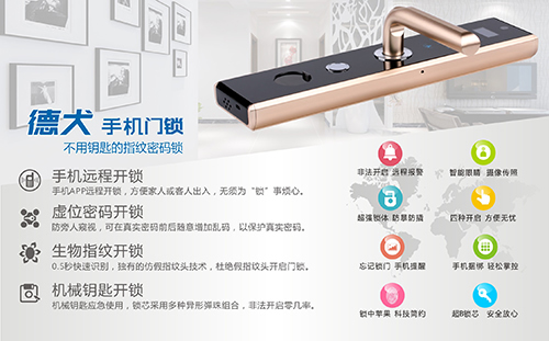 年底了，看德犬手機門鎖如何阻擋小偷沖業(yè)績