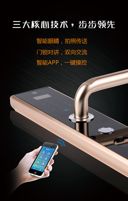 智能門鎖 細數德犬手機門鎖的那些寶