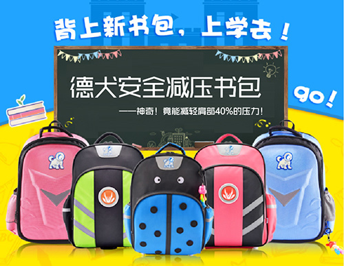 兒童安全書包選德犬：多一份安全，少一份擔心