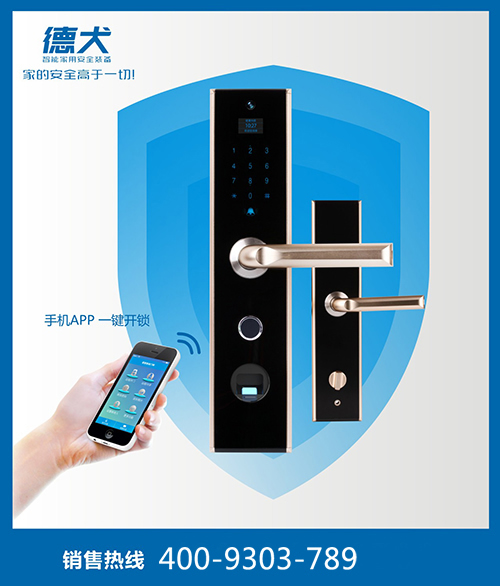 裝一把德犬手機(jī)門鎖，何懼小偷八秒開(kāi)門？