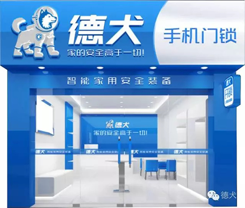 德犬手機(jī)門鎖，助您輕松實(shí)現(xiàn)一千萬(wàn)小目標(biāo)！