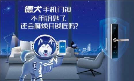80%老人都會用的德犬手機門鎖，你選對了嗎？