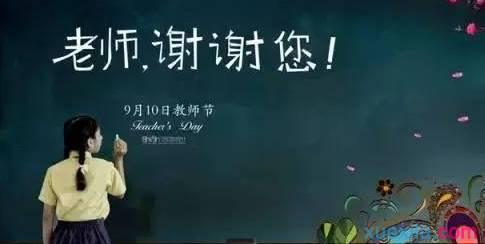 教師節(jié)來臨之際，告訴你當(dāng)老師有多累