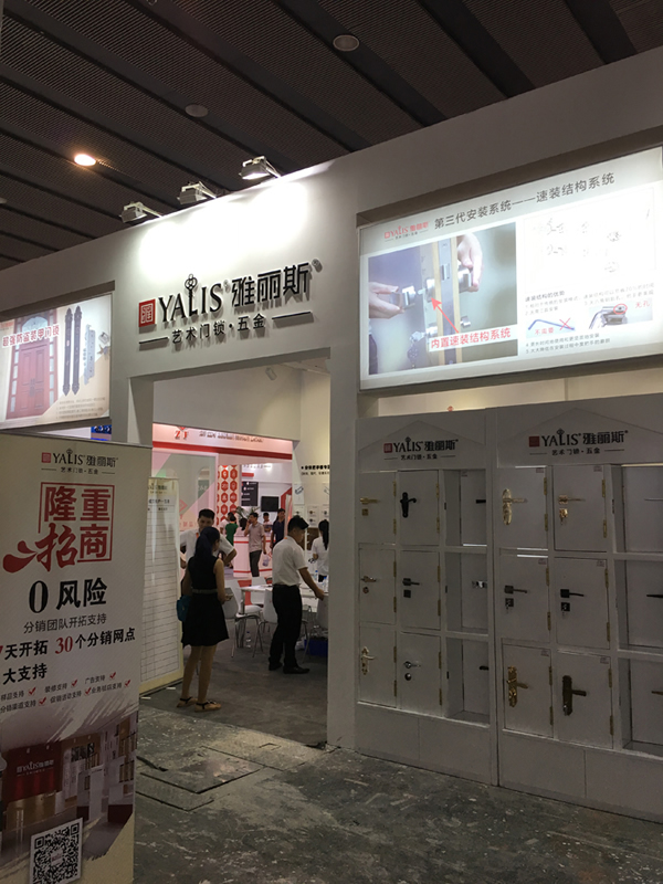 廣州建博會完美收官，雅麗斯門鎖再掀狂潮