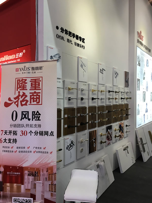 廣州建博會完美收官，雅麗斯門鎖再掀狂潮