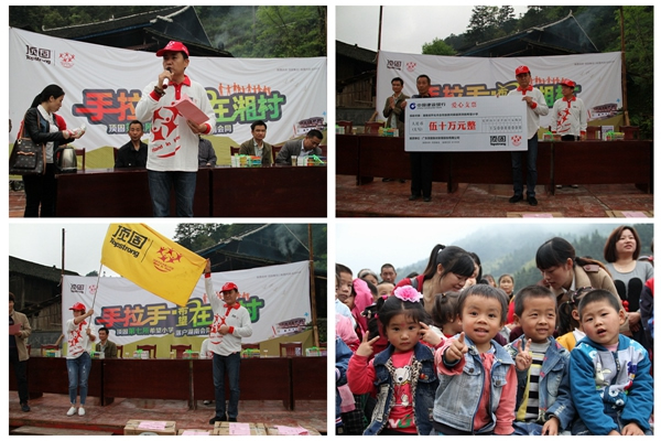 手拉手，希望在湘村——頂固第七所希望小學(xué)奠基儀式圓滿落幕！