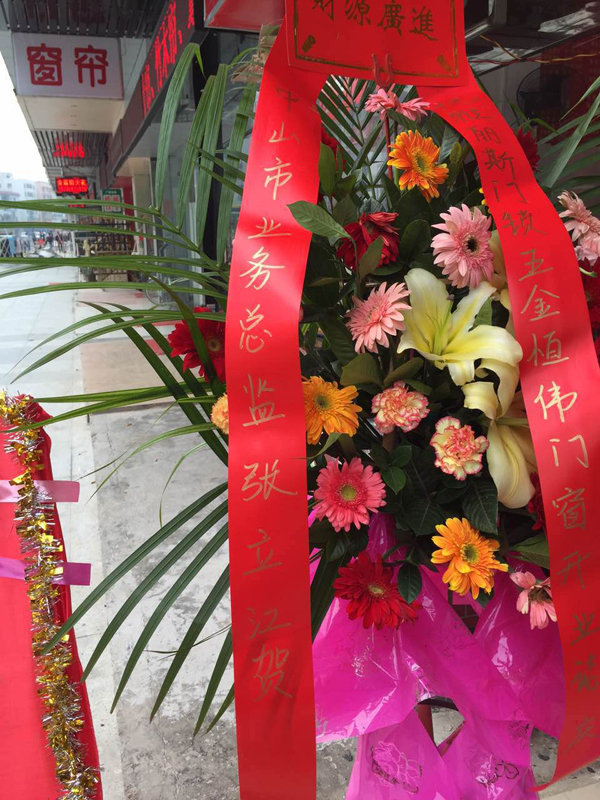 【再添新店】雅麗斯五金門鎖東莞專賣店盛大開業(yè)