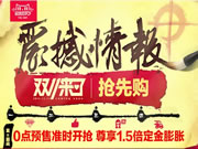 頂固五金：定金100元，雙11當天能抵150元