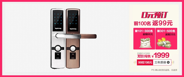 頂固五金：定金99變198，雙11預售更劃算