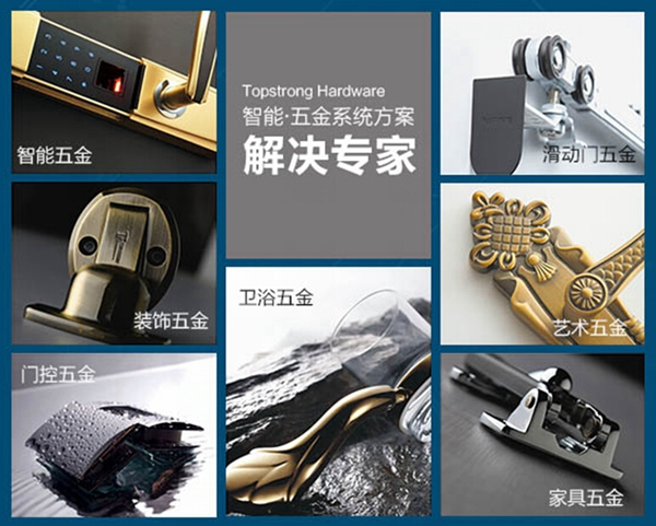 智定江山，勇奪黃金席位——2015年頂固智能五金招商峰會