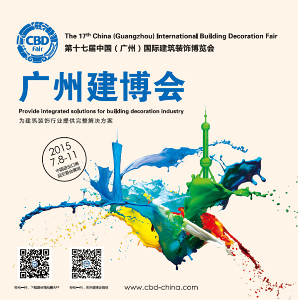 2015年廣州建博會 雅麗斯門鎖震撼來襲