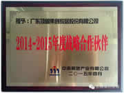 頂固與中南的強強聯合,相信會為消費者打造更時尚、舒適的幸福家居