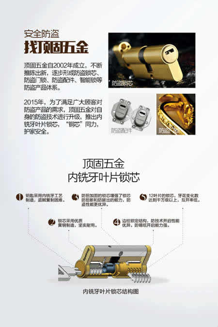 頂固“銅芯”同力，護(hù)家安全