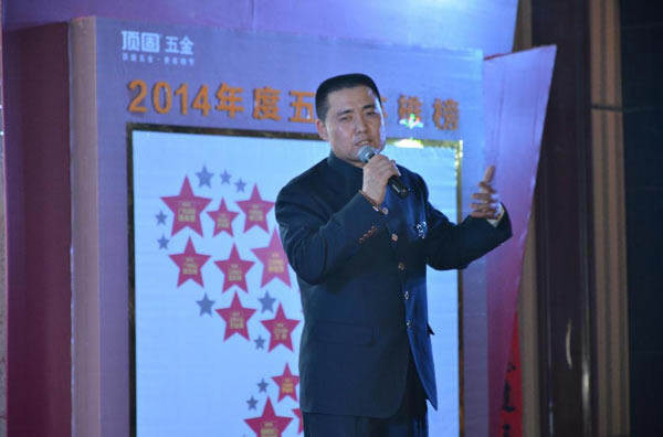 2014年度頂固五金金象獎頒獎典禮圓滿落幕