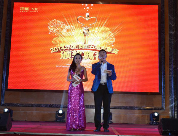 2014年度頂固五金金象獎頒獎典禮圓滿落幕