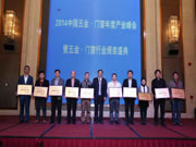 頂固榮獲榮獲“中國五金行業(yè)最佳渠道商”稱號！