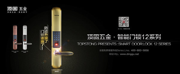 大牌五金價到，百城千店瘋搶！——頂固五金國慶大鉅惠！