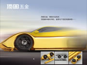 當高冷帥的豪華跑車法拉利遇上頂固五金,會發(fā)生什么樣的化學反應?