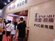 德亞電子頒發的