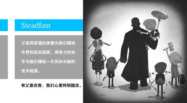 頂固五金，為父愛加冕