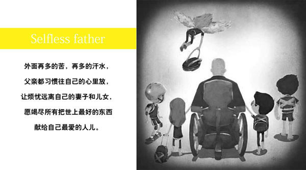 頂固五金，為父愛加冕