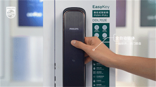 飛利浦智能鎖丨日常開關(guān)鎖的3大問(wèn)題